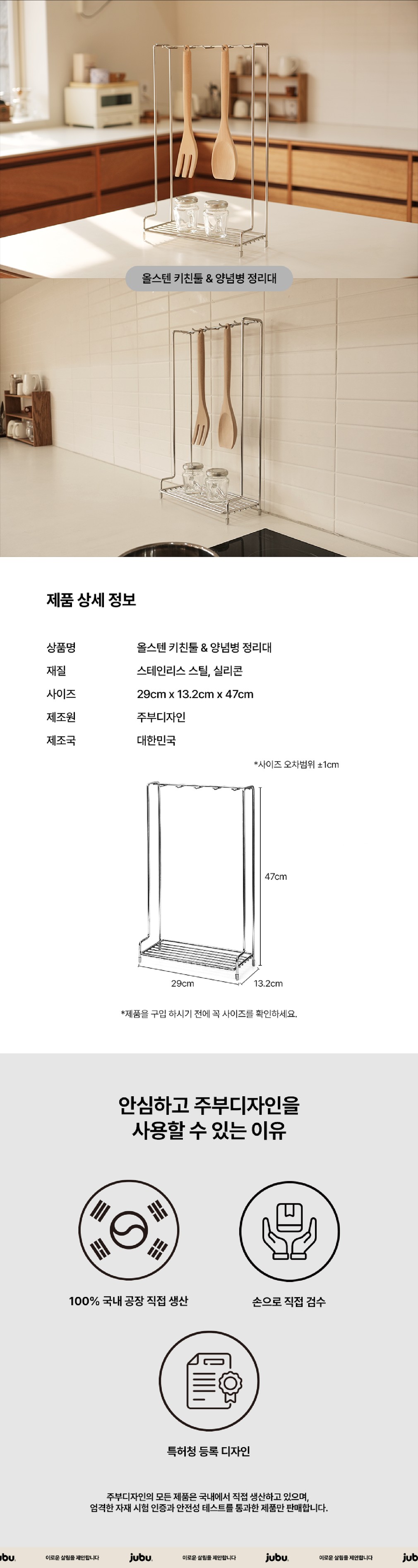 [주부디자인] 올스텐키친툴&양념병 정리대 (단일품목) 상세 이미지 3