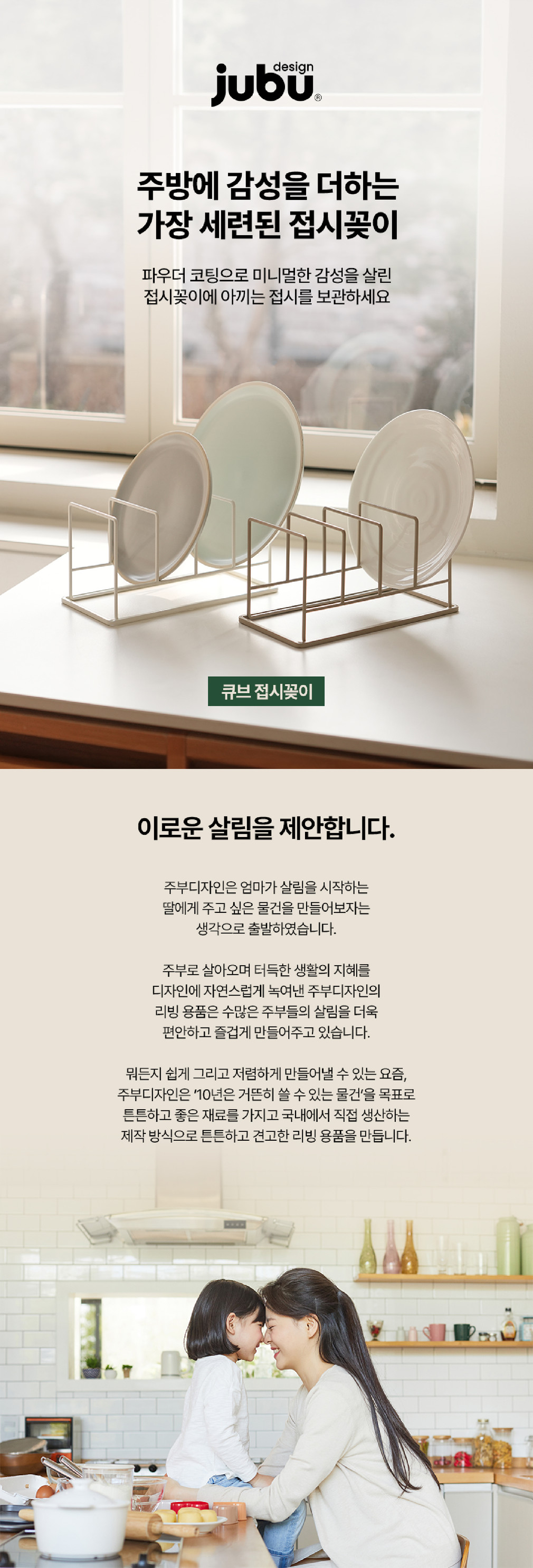 [주부디자인] 큐브 접시꽂이_컬러옵션(택1) 상세 이미지 1