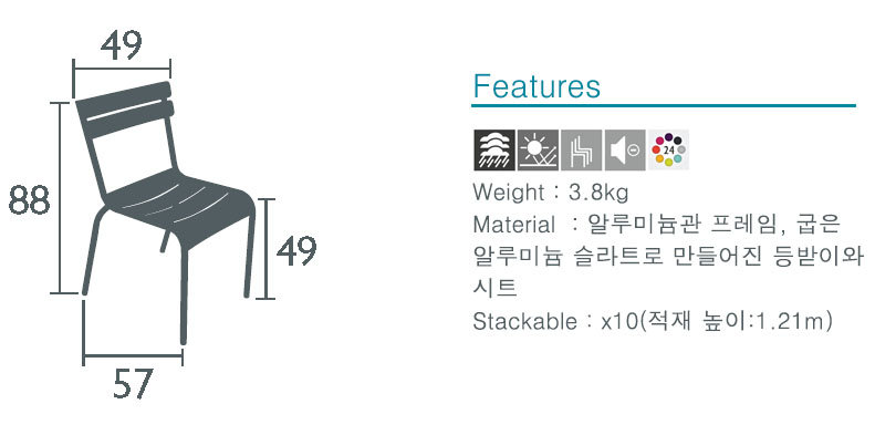 [페르몹] 룩셈부르크 체어 23종 (택1) 상세 이미지 3