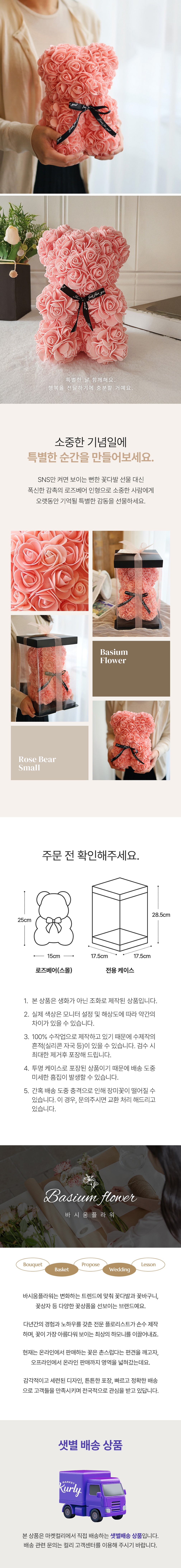 컬리 파트너스 BODY 이미지
