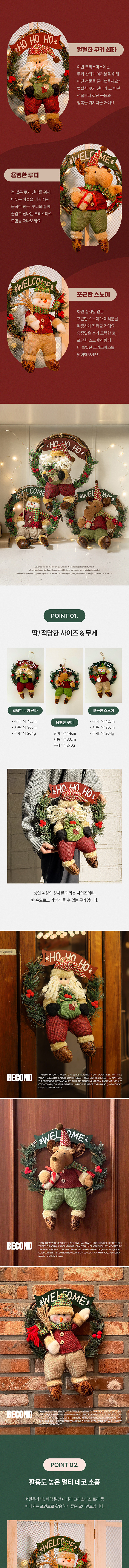 [BASIUM FLOWER] 크리스마스 리스  3종 (택1) 상세 이미지 2
