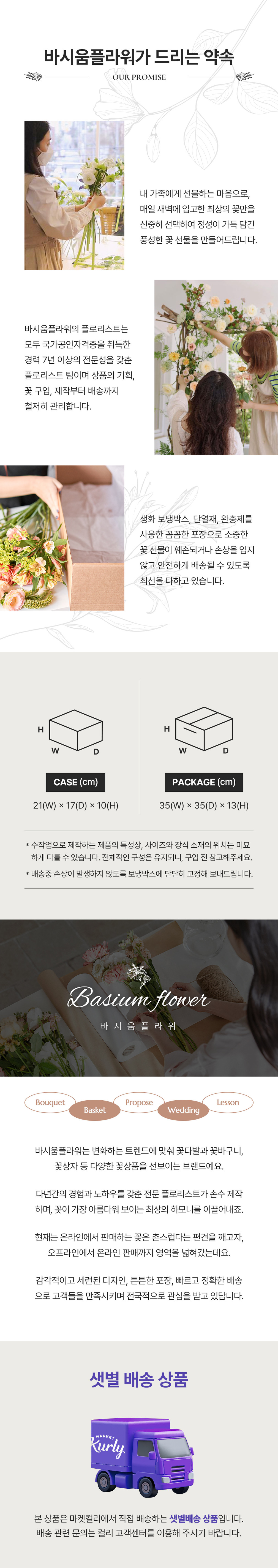 [BASIUM FLOWER] 플라워 어버이날 용돈박스+감사장 SET 상세 이미지 3