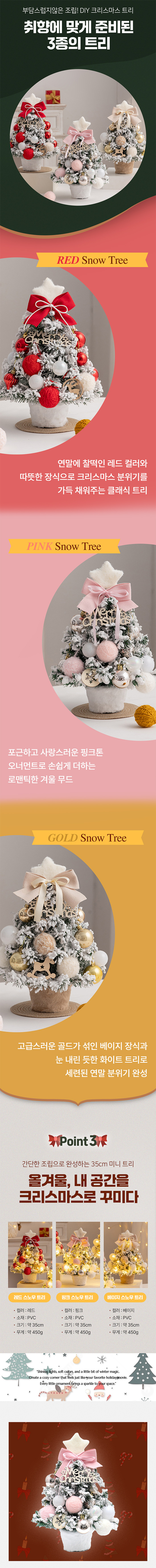 [BASIUM FLOWER] 크리스마스 미니트리 3종 (택1) 상세 이미지 2
