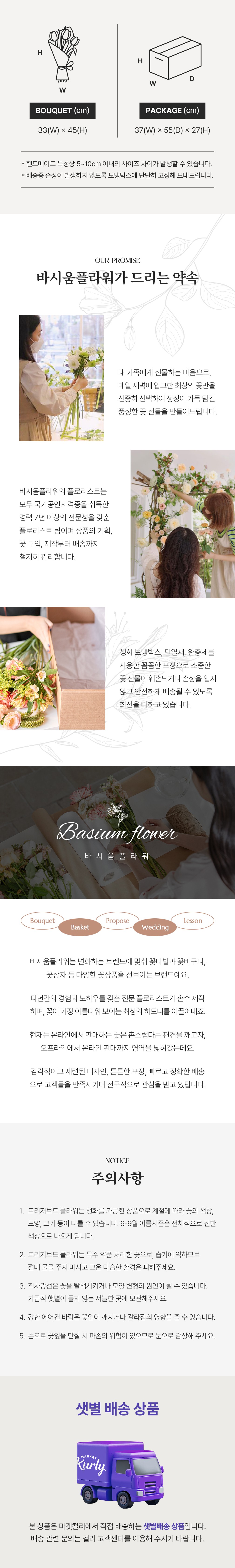 컬리 파트너스 BODY 이미지