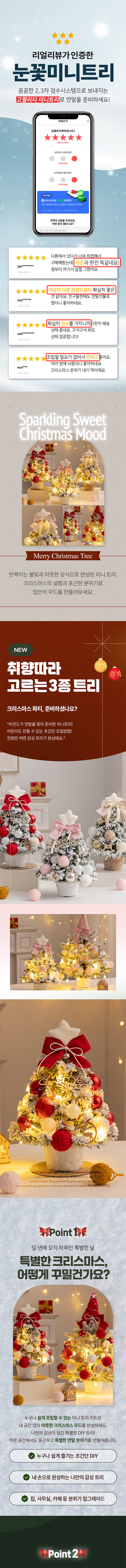 [BASIUM FLOWER] 크리스마스 미니트리 3종 (택1) 상세 이미지 1