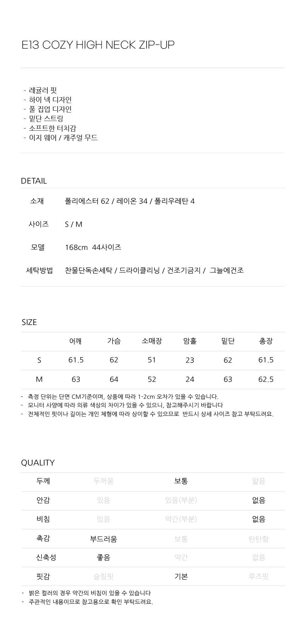 [em] E13 코지 하이 넥 집업_멜란지 브라운 상세 이미지 3