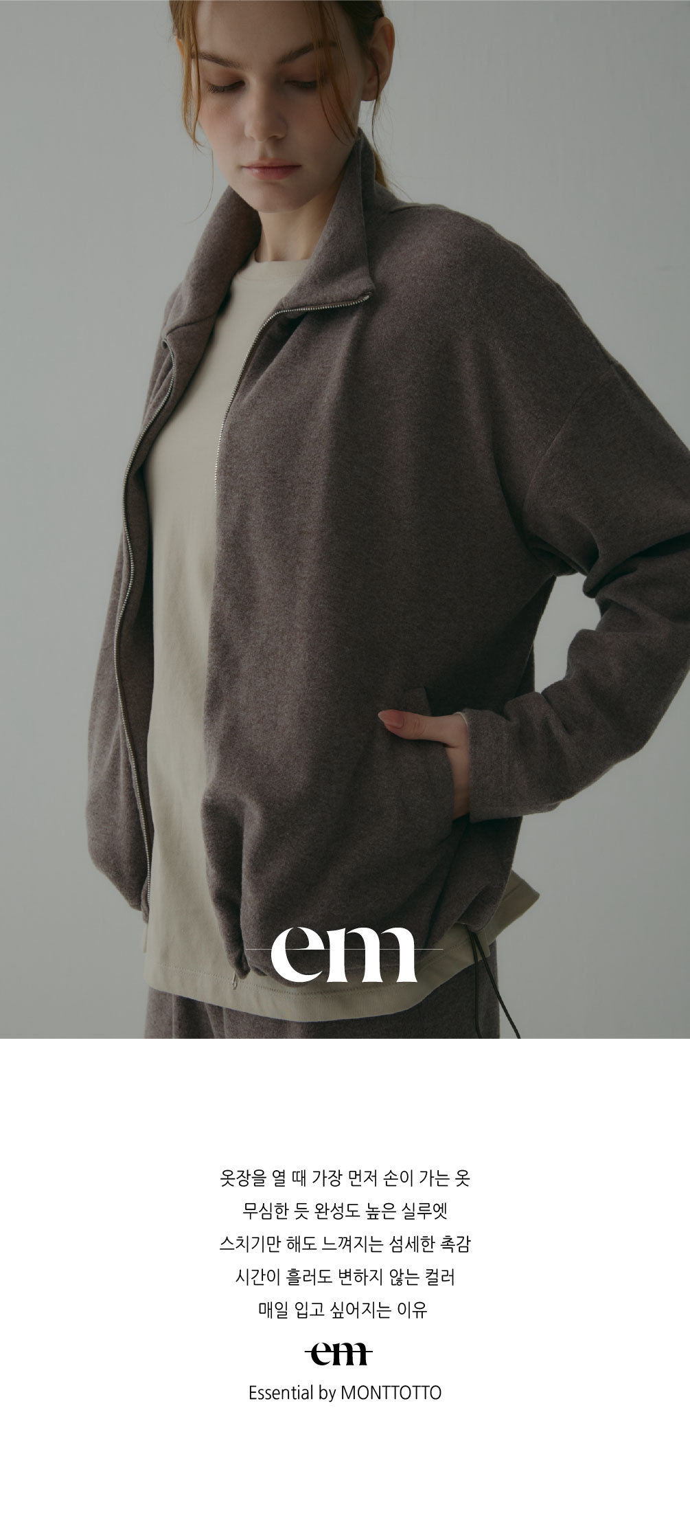 [em] E13 코지 하이 넥 집업_멜란지 브라운 상세 이미지 1