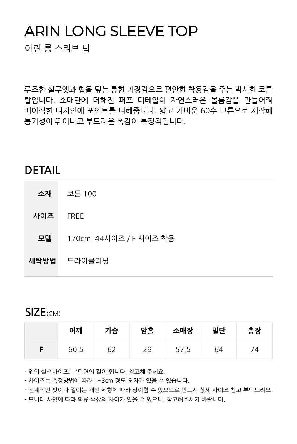 컬리 파트너스 BODY 이미지