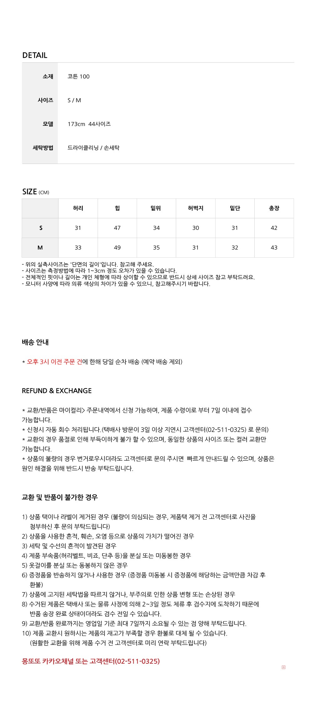 컬리 파트너스 BODY 이미지