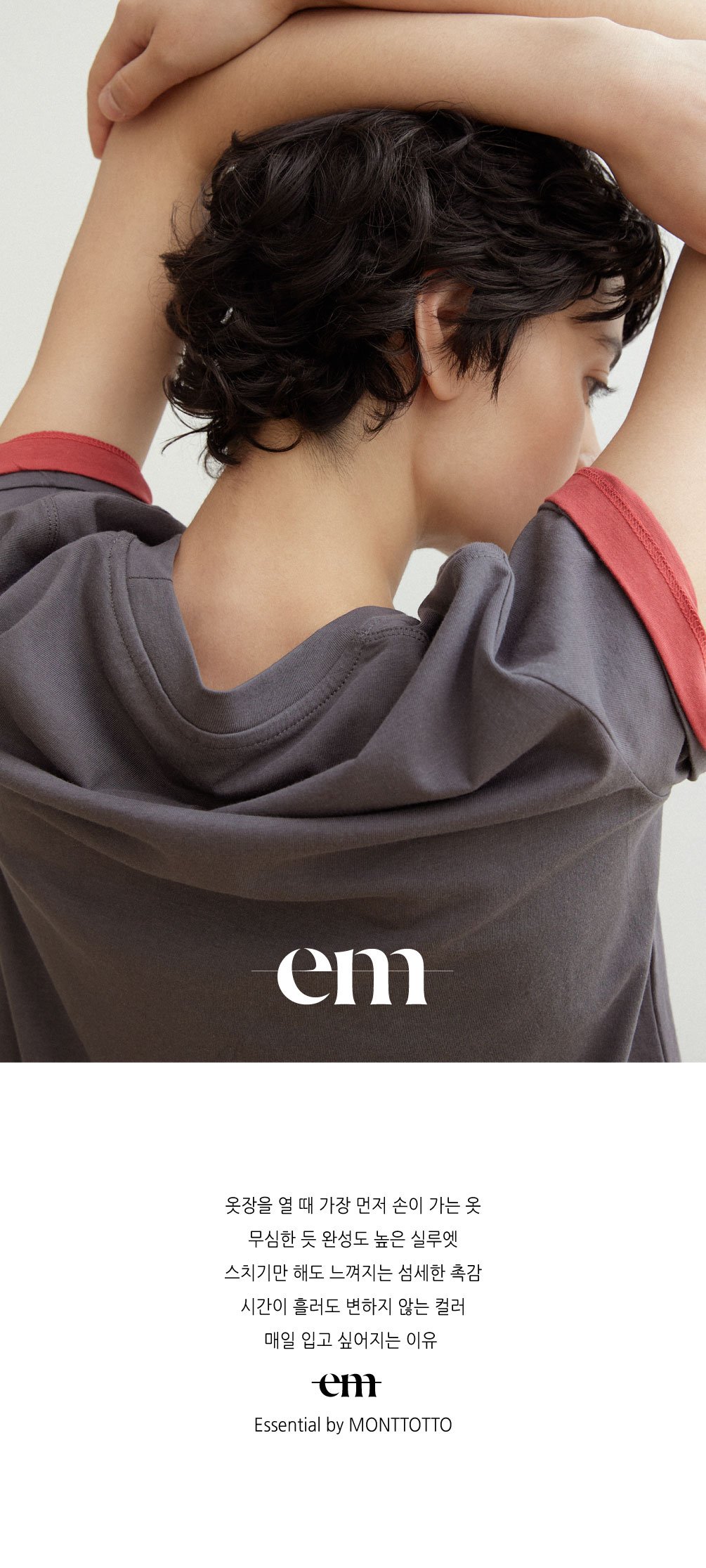 컬리 파트너스 BODY 이미지