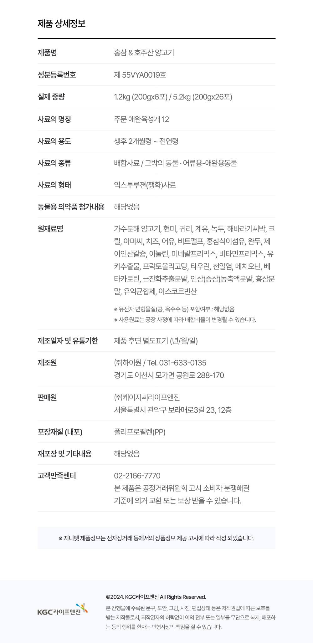 컬리 파트너스 BODY 이미지