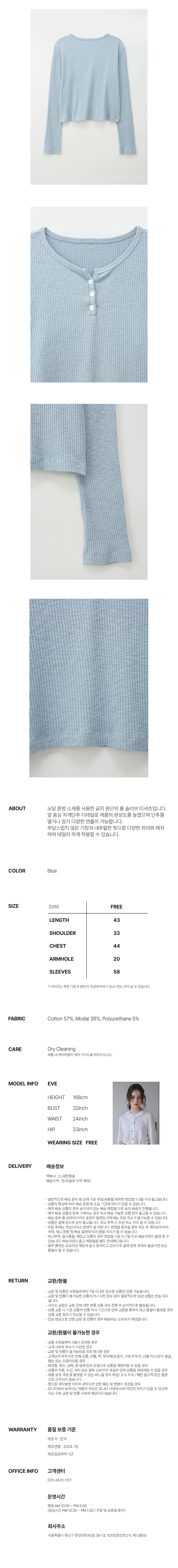 [벰버] 버튼 포인트 립드 롱 슬리브 티셔츠_블루 상세 이미지 1