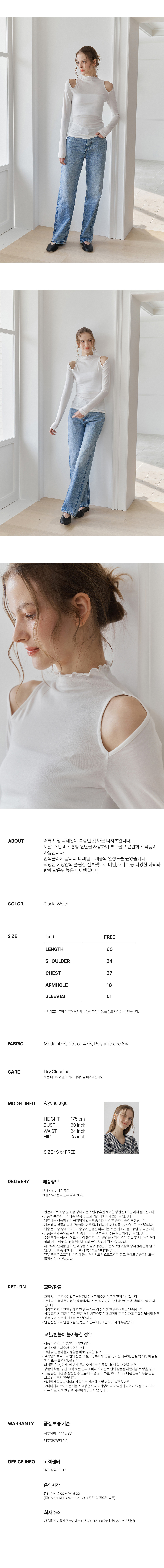 [벰버] 웨이브 라인 숄더 슬릿 티셔츠(택1) 상세 이미지 1