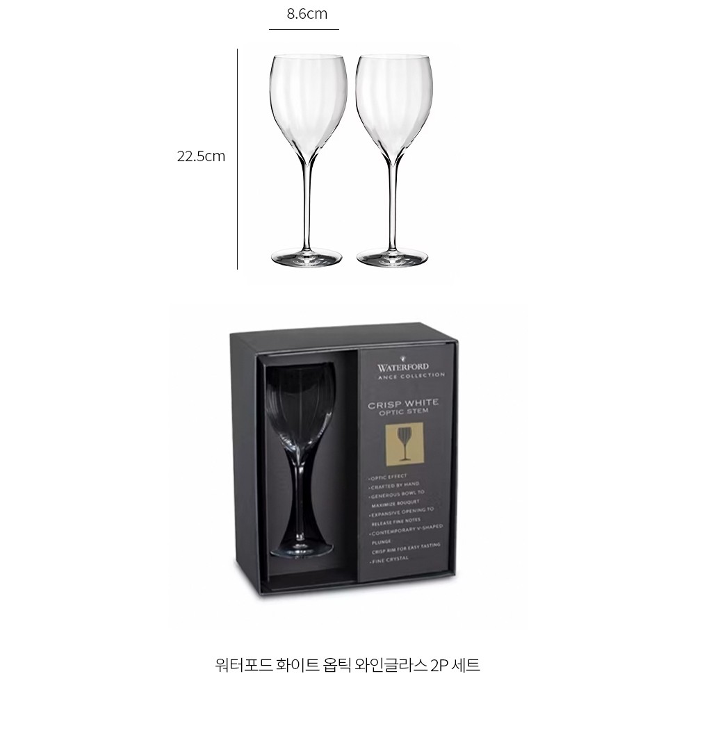 [웨지우드] 워터포드 화이트 옵틱 와인글라스 2P 세트 (세트) 상세 이미지 2