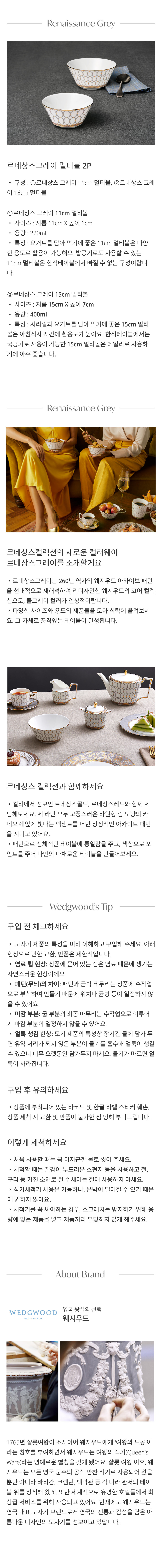[웨지우드] 르네상스그레이 멀티볼 2P 세트 (르네상스그레이 멀티볼 2P) 상세 이미지 1