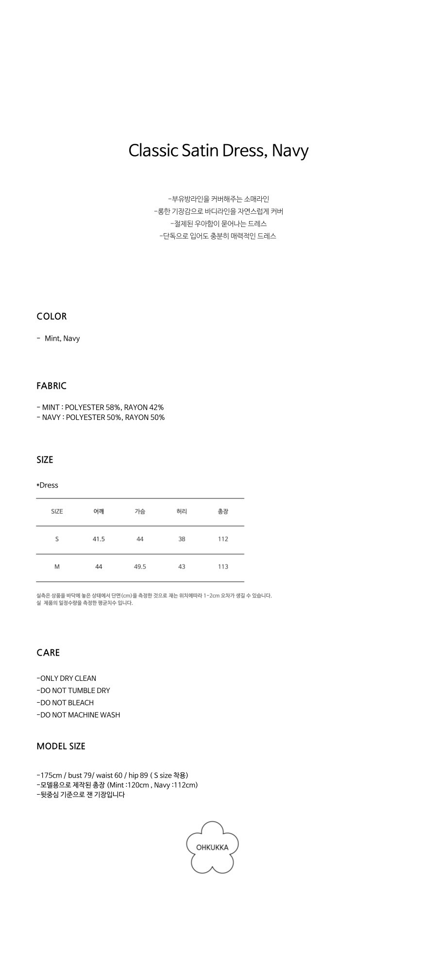 [오쿠카] 클래식 새틴 드레스 - 네이비 상세 이미지 1