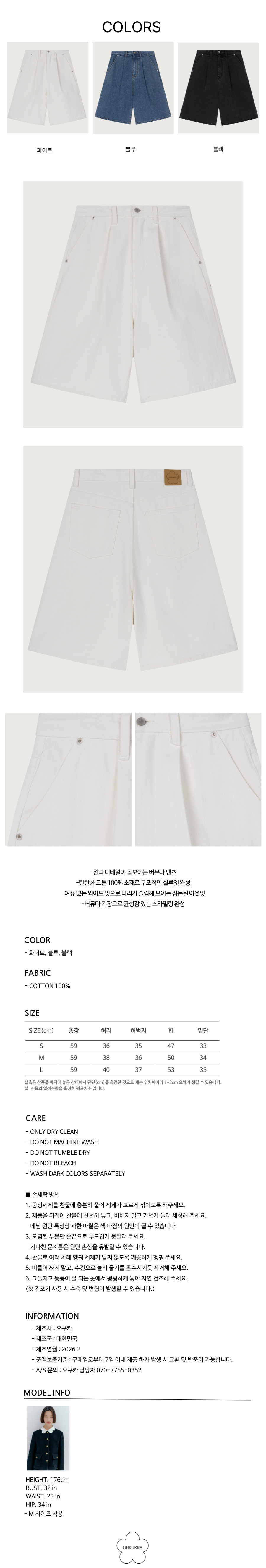 [오쿠카]  원턱 버뮤다 쇼츠 - 화이트 상세 이미지 1