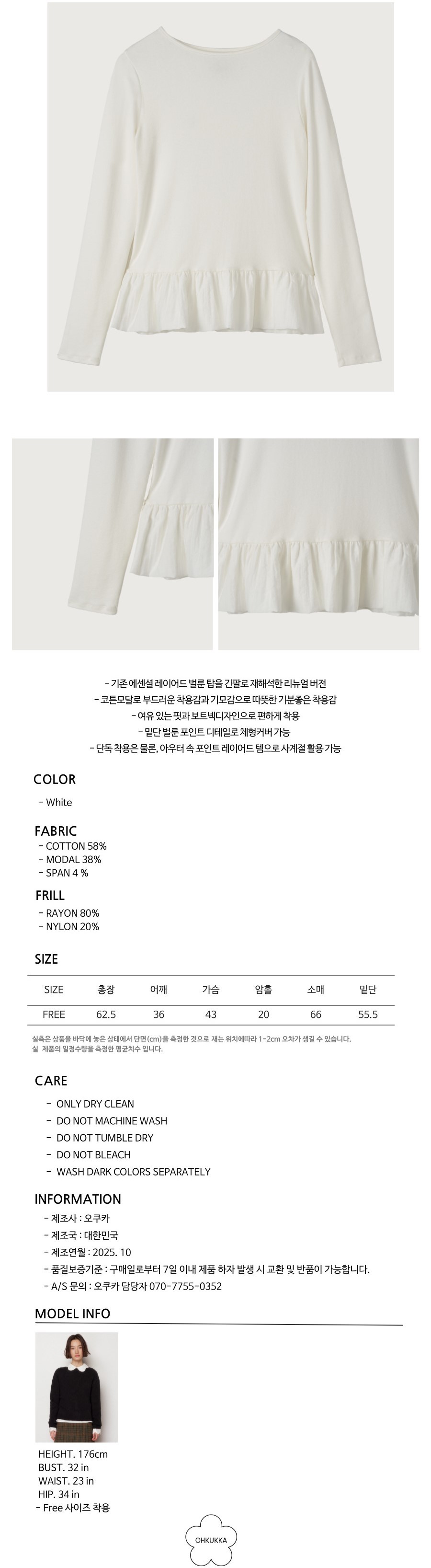 [오쿠카] 에센셜 레이어드 벌룬탑 - 2컬러 상세 이미지 1