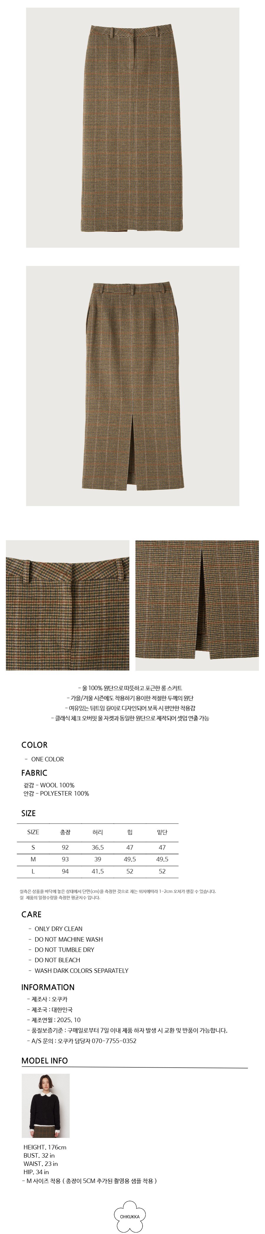 [오쿠카] 클래식 체크 롱 스커트 상세 이미지 1