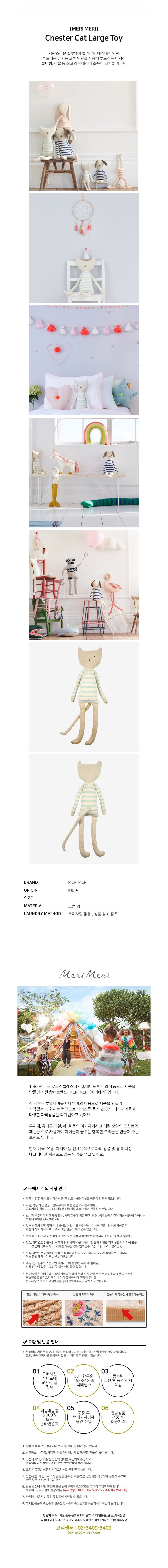 [메리메리] 고양이 인형 - 라지 상세 이미지 1