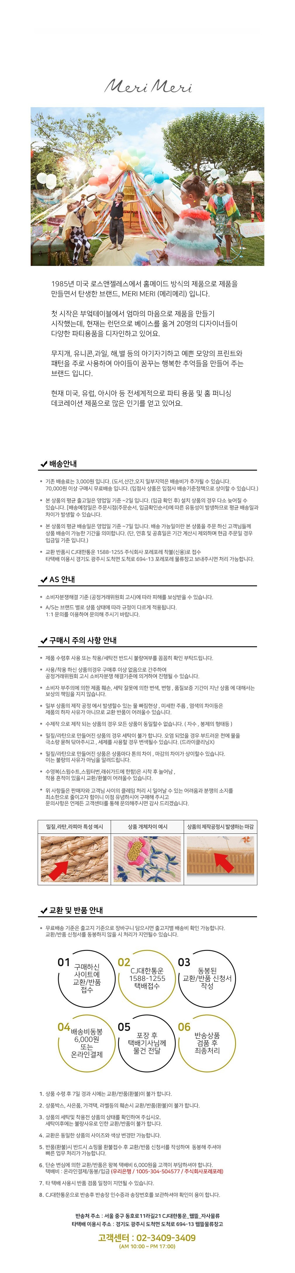 [메리메리] 블루 가랜드 세트 상세 이미지 1