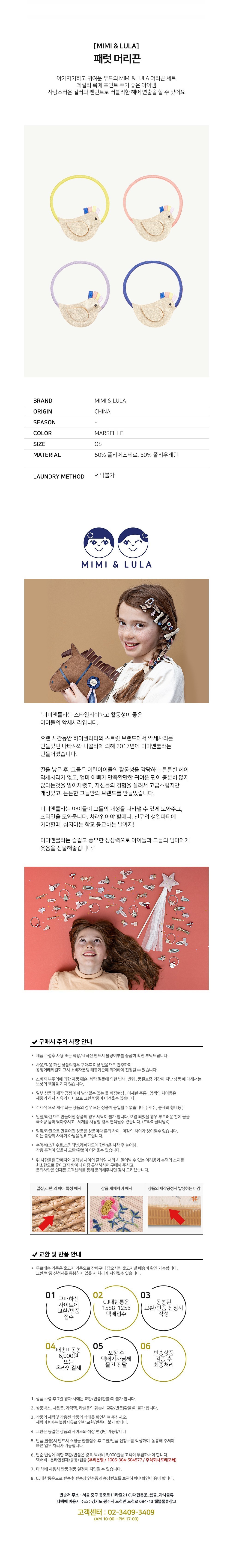 [미미앤룰라] 머리끈 세트 - 패럿 상세 이미지 1