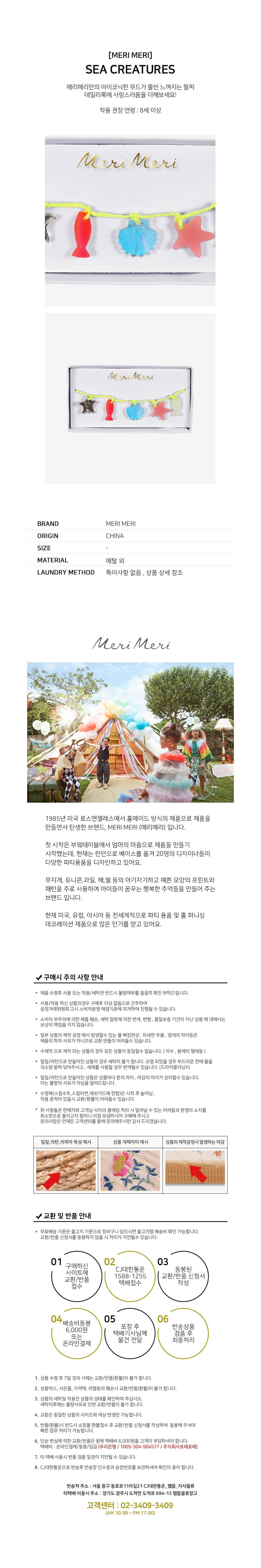 [메리메리] 네온 썸머 팔찌 상세 이미지 1