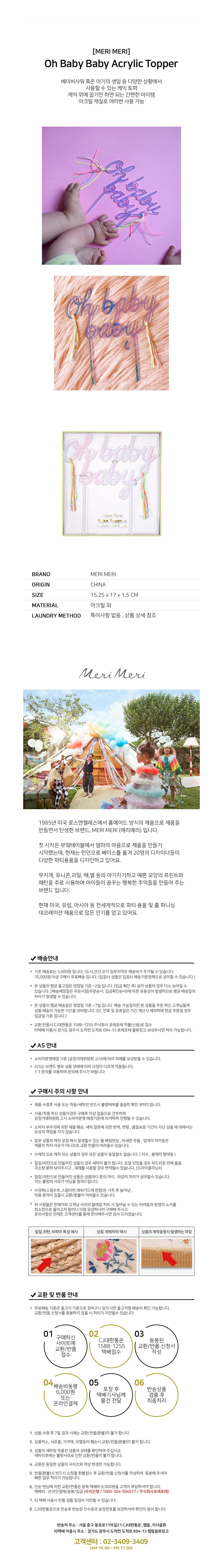 [메리메리] 아크릴 케익 토퍼 - 홀로그램 상세 이미지 1