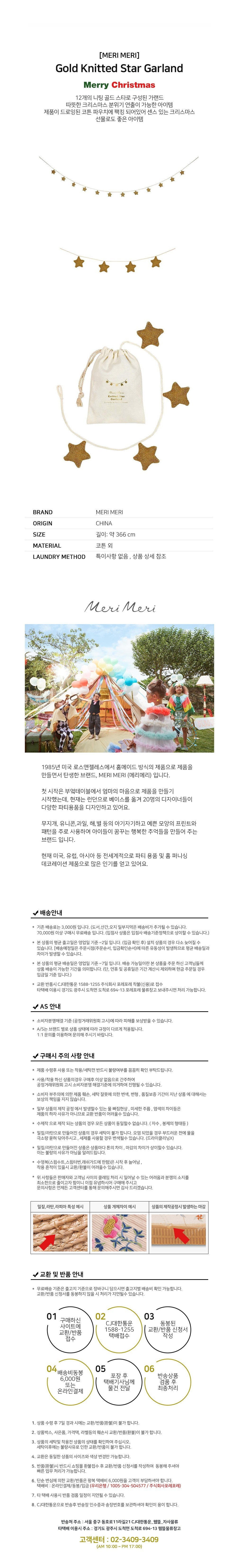 [메리메리] 골드 스타 가랜드 상세 이미지 1