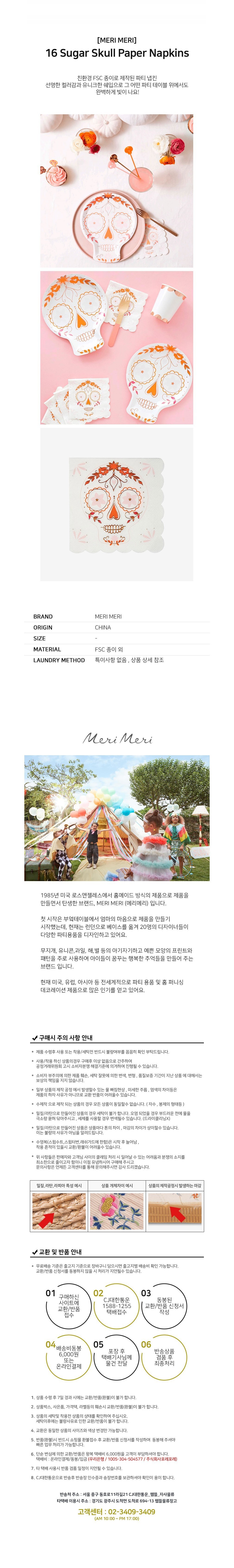 컬리 파트너스 BODY 이미지