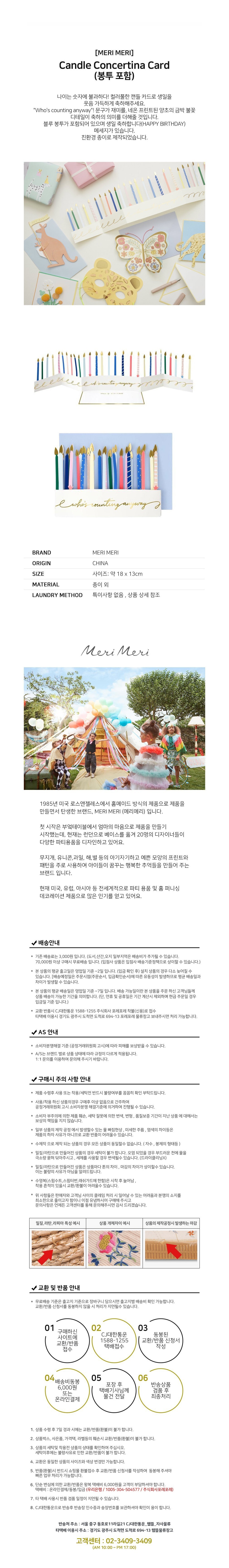 [메리메리] 캔들 생일 카드 (봉투 포함) 상세 이미지 1