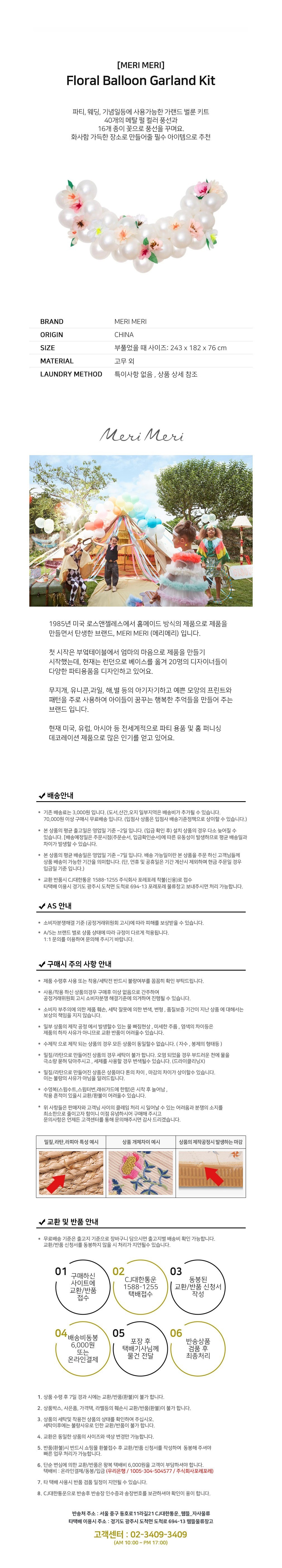 [메리메리] 플로럴 풍선 세트 - 풍선 40개입 상세 이미지 1