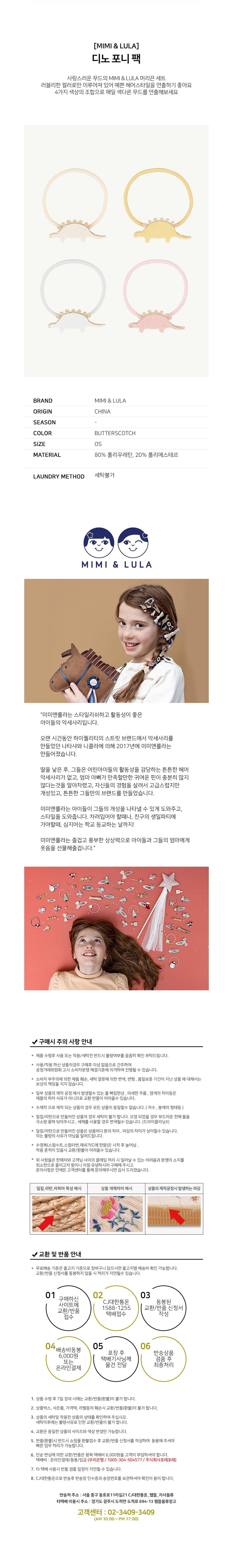 [미미앤룰라] 머리끈 세트 - 옐로디노 상세 이미지 1