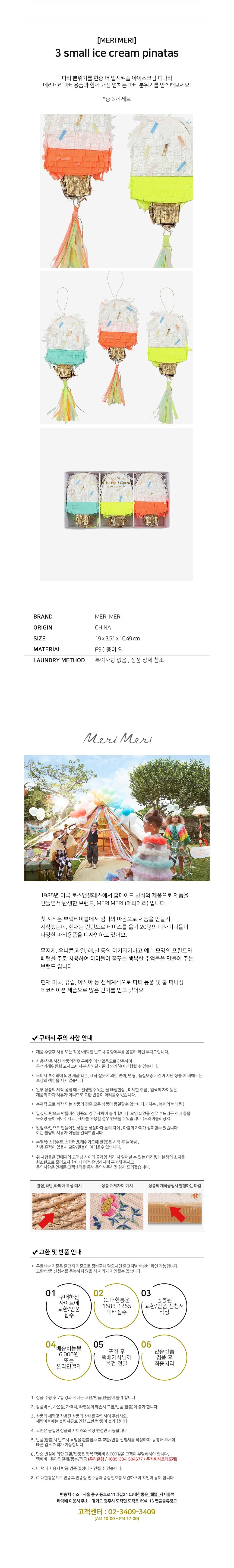 컬리 파트너스 BODY 이미지