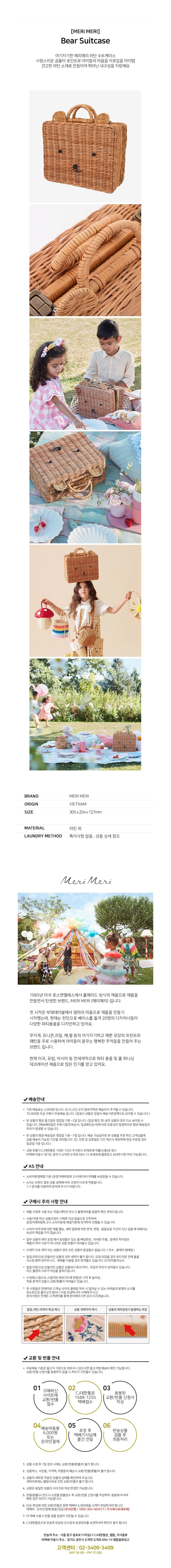[메리메리] 빌리베어 수트케이스 상세 이미지 1