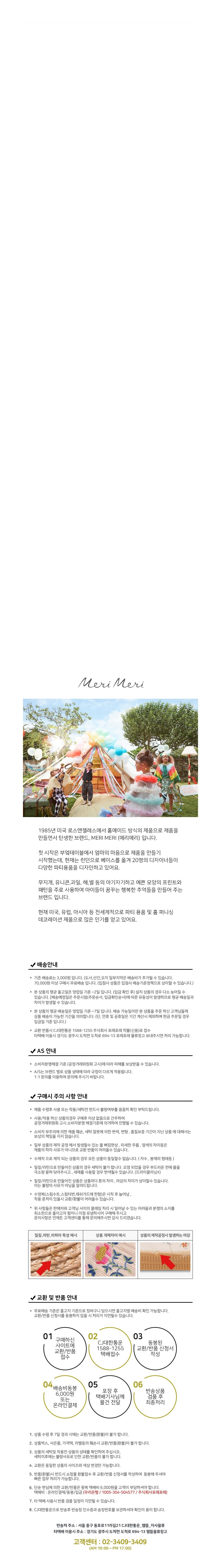 컬리 파트너스 BODY 이미지
