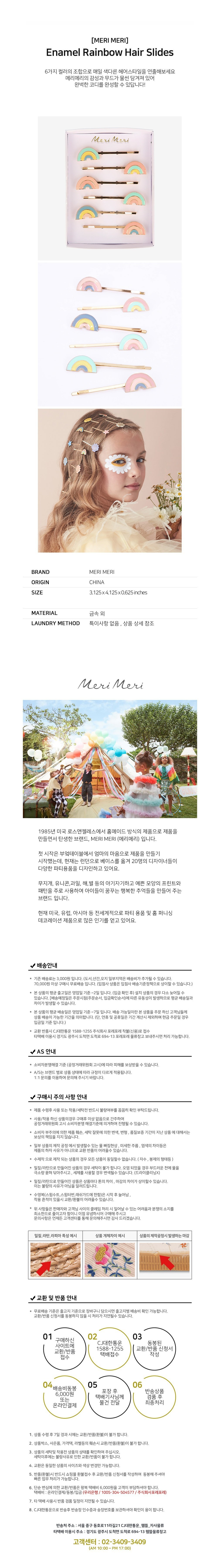 [메리메리] 애나멜 레인보우 헤어핀 세트 상세 이미지 1