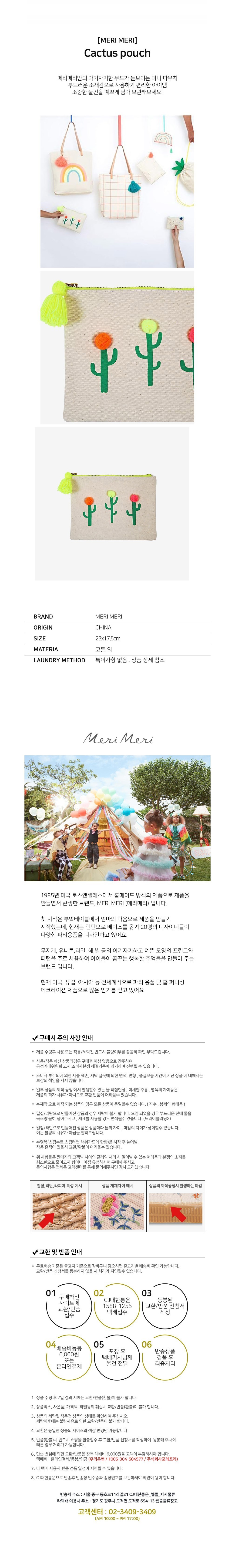 [메리메리] 네온 선인장 캔버스 파우치 상세 이미지 1