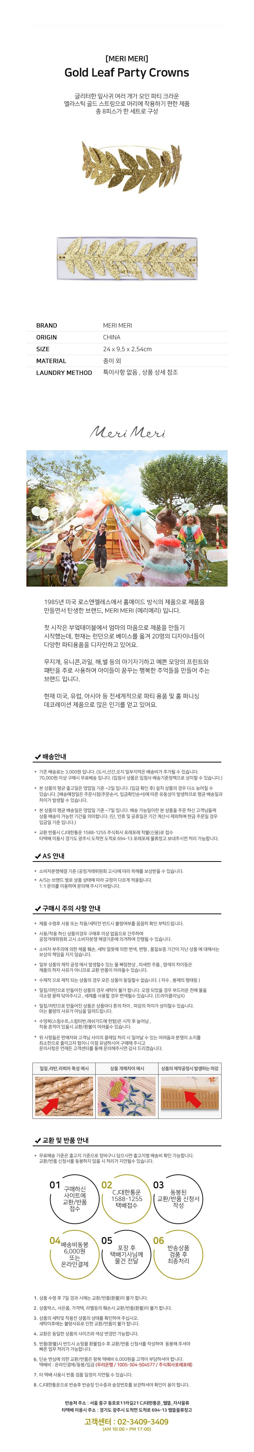 컬리 파트너스 BODY 이미지