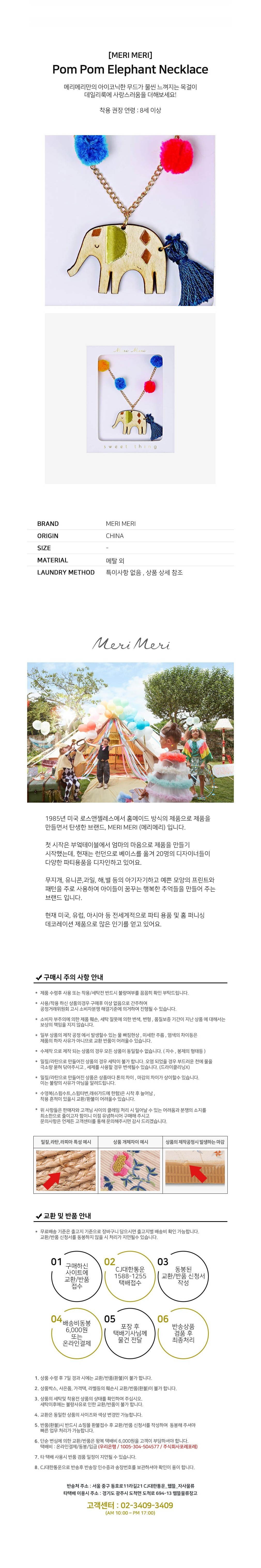 [메리메리] 폼폼 목걸이 상세 이미지 1