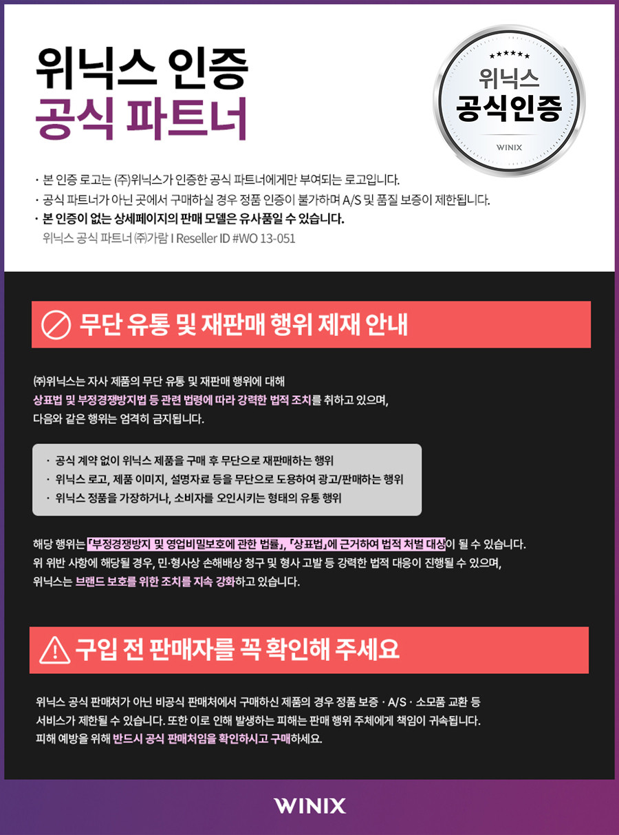 [위닉스] 공기청정기 제로S AZSE430-LMK 민트 플러스케어필터 상세 이미지 1