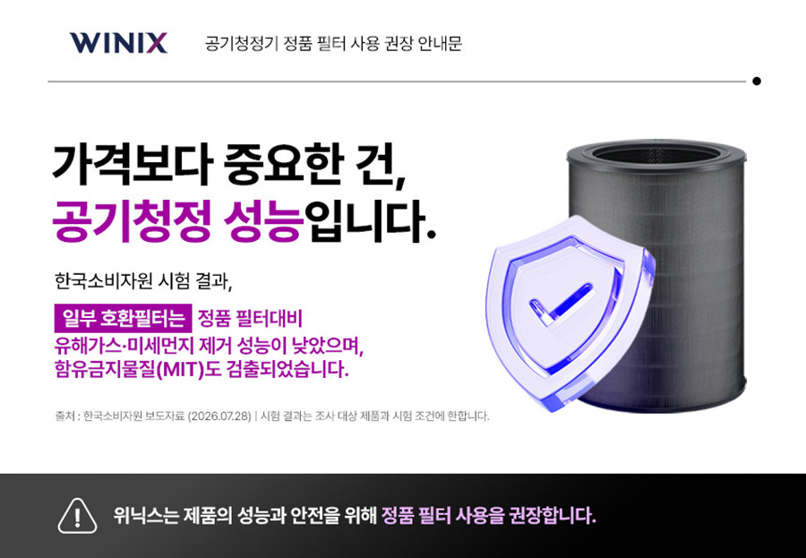 [위닉스] 공기청정기 제로S AZSE430-LMK 민트 플러스케어필터 상세 이미지 2