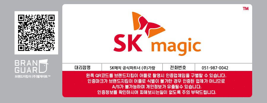 [SK매직] 원코크 플러스 얼음물 정수기 WPU-IAC425SN (3년멤버십) 상세 이미지 1