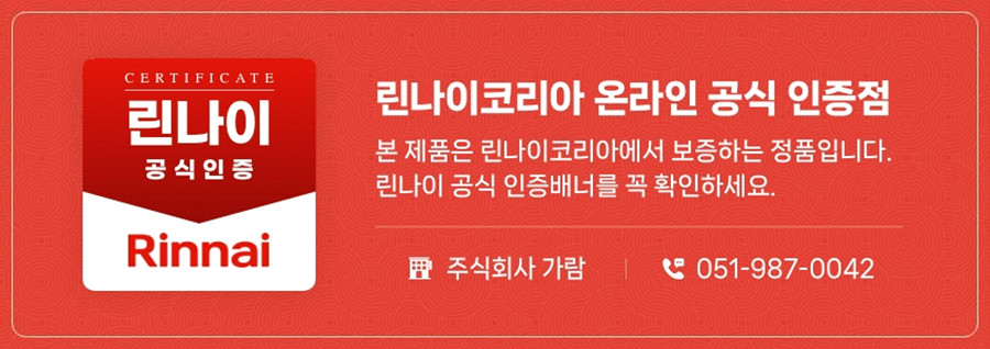 [린나이]인덕션 3구 IHST3320M 1등급 독일쇼트글라스 올파워(전국무료설치+가스막음) 상세 이미지 1