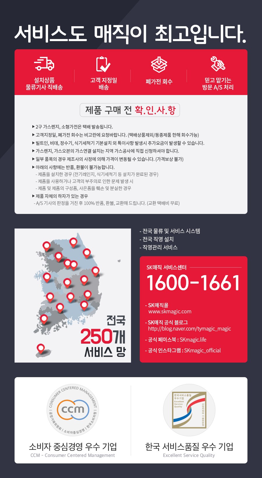 [SK매직] 원코크 플러스 얼음물 정수기 WPU-IAC425SN (3년멤버십) 상세 이미지 1