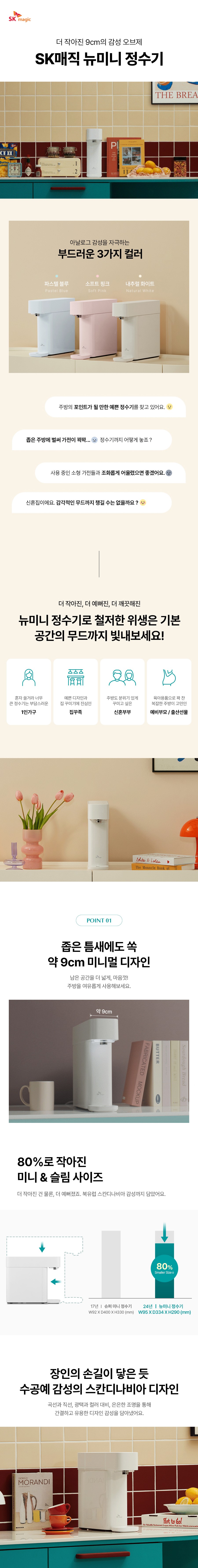 컬리 파트너스 BODY 이미지