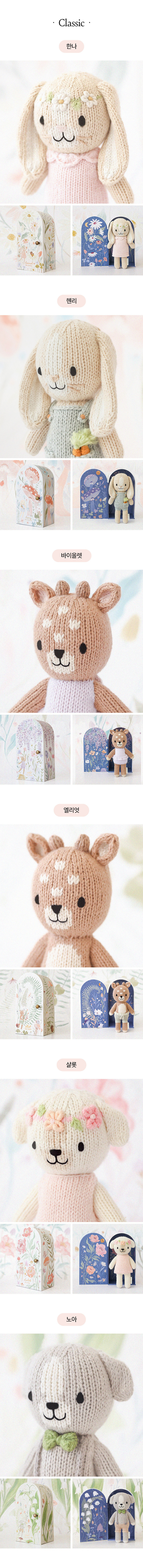 [커들앤카인드] 애착인형 타이니 컬렉션 6종 (택1) 상세 이미지 2