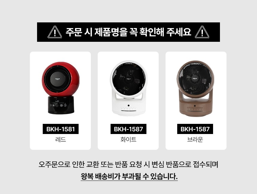 [보국] 에어젯 온풍 써큘레이터 핫앤쿨 히터 3종 택 1 상세 이미지 1