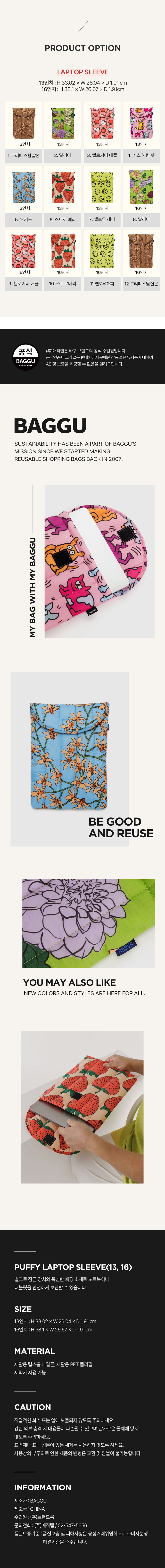 컬리 파트너스 BODY 이미지