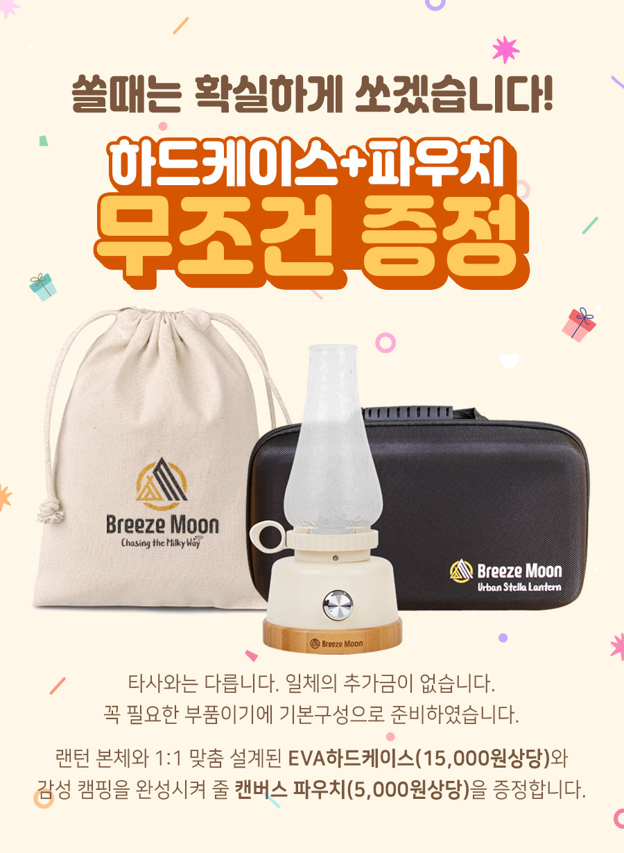 [브리즈문] 어반스텔라 감성 캠핑 LED 호롱불 랜턴 상세 이미지 1